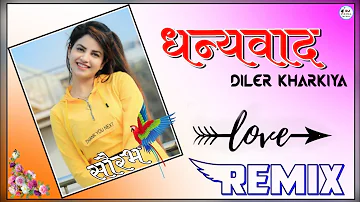 Dhanyawad Diler Kharkiya Song 💞 Zindagi Mai Aayi Dhanyavad Tera Re Dj Remix 💞 धन्यवाद Diler kharkiya