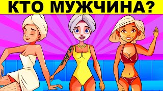 ЭТИ ЗАГАДКИ РЕШИТ ТОТ, КТО МЛАДШЕ 18 ЛЕТ! ПРОВЕРЬ СЕБЯ ТЕСТОМ НА ГЕНИЯ!