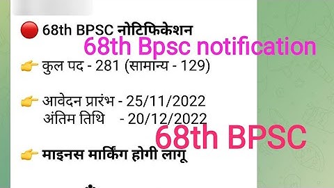 68th BPSC Notification Out, 68th BPSC Notification #68thbpscnotification #68thbpsc #68thbpscvacancy