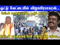 Captain      vijayaprabhakaran  election 2024  vijayakanth