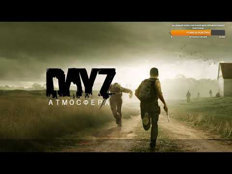 🦊   DayZ  🦊 Атмосфера PVE1 #2 Выполняем квесты. У Ноя паранойя? Как вытащить тачку из текстур. Гайд.