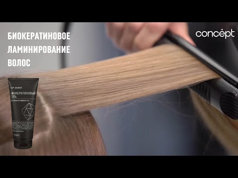 Ламинирование волос в домашних условиях профессиональными препаратами