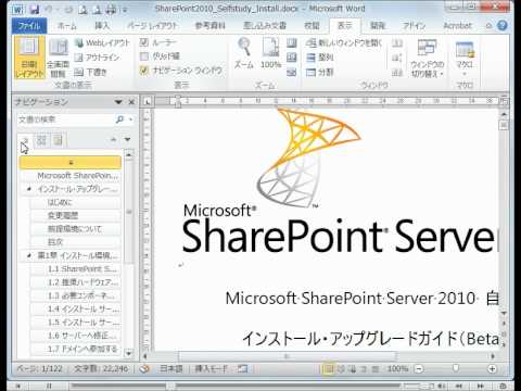 Word 10 New Feature ナビゲーションウィンドウ 使い方 Youtube