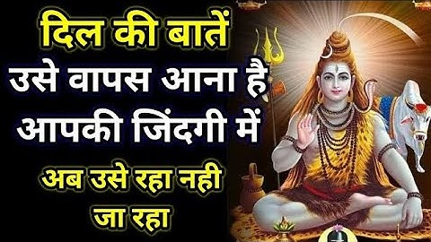 शिव अमृतवाणी Shiv Vani | Shiv Gyan | Shiv Vani | Devo Ke Dev Mahadev | @GodIts