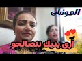 رشيــدة الحريزيــة ــ ارى يديك نتصالحو كشكول شعبي ــــــ جلسة زيــنة مع حبباتي العونيات نشاط رشيــدة الحريزيــة ــ ارى يديك نتصالحو كشكول شعبي ــــــ جلسة زيــنة مع حبباتي العونيات نشاط