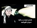 سورمێ و خورشید سورمێ و خورشید