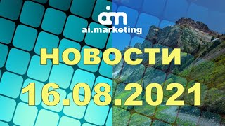 ai.marketing_скам/рестарт/повтор сценария(#29)