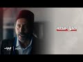 خاف من المصير المجهول مسلسل تحت الأرض موسم حار