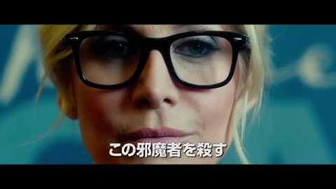 映画『パージ：大統領令』予告