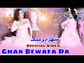 Ghar bewafa da official  shezadi malik show jhang 2024 faisal studio