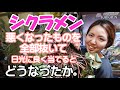 シクラメン 日光に良く当てる 結果報告 悪い葉全部抜く 切ったらダメ 管理方法【おうちでガーデニング】開花園チャンネル
