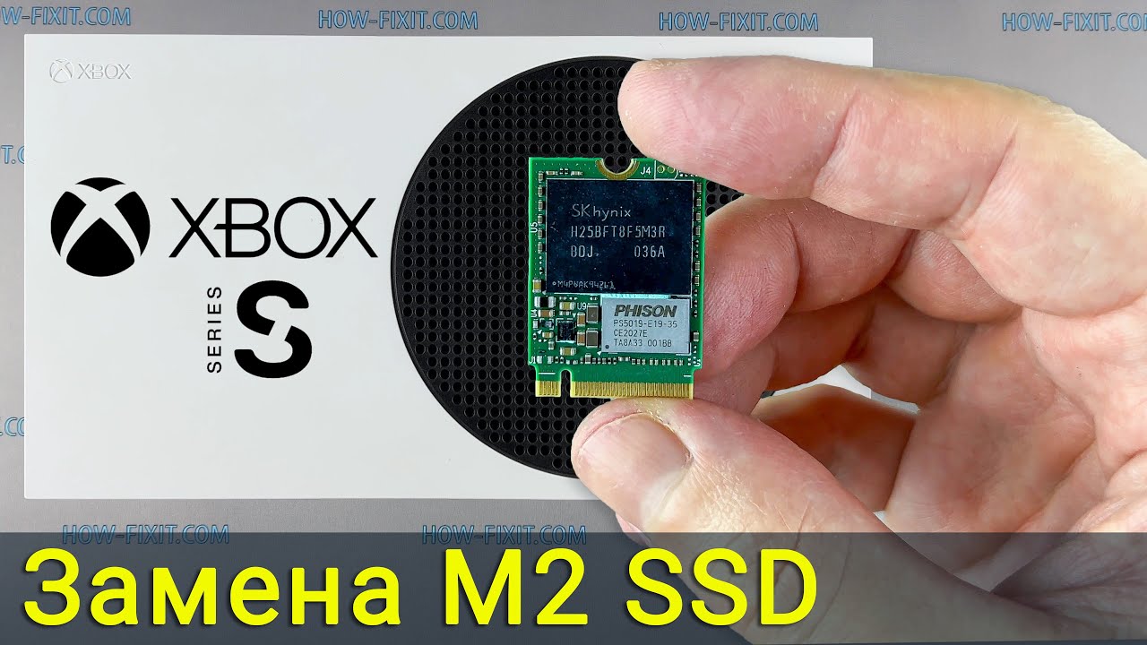 Xbox series x замена ssd