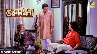 হবু জামাই অতি চামার | Guru Dakshina | moviescene bengalimovie angel