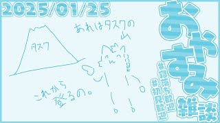 雑談ダァ… #縦型 #雑談 #shorts