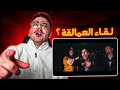 Phobia Isaac X Didine Klach 3 33 Reaction Flashback 3 Phobia Isaac X Didine Klach 3 33 Reaction Flashback 3