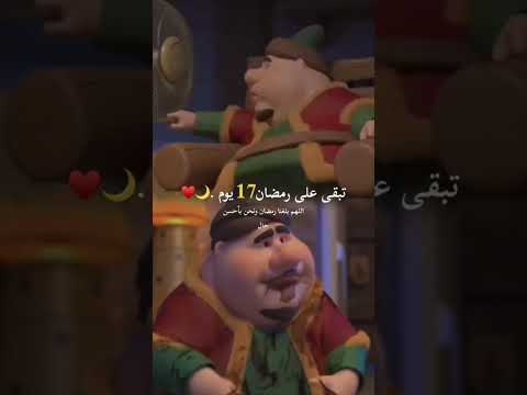 العد التنازلي لرمضان 2025 كم يوم متبقى على رمضان 2025 رمضان اكسبلور افلام العد التنازلي 