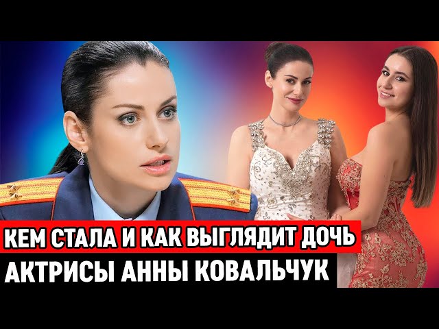 Anna Kovalchukni kim sikadi?