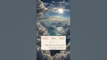 #اللهم_صل_وسلم_على_نبينا_محمد #الجمعة #قرآن #اكسبلور #explore #متابعه #fyp #سورة_الأحزاب #feed