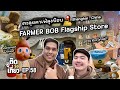   farmer bob flagship store  2024     so  ep58