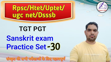 HTET 2025 / Dsssb / UGC NET, HPSC / SET- 30 / UGC NET SANSKRIT / UGC NET PREVIOUS YEAR PAPER