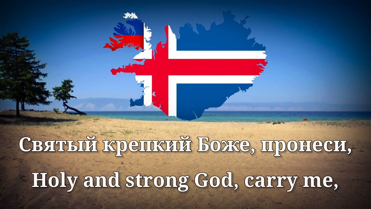  Sprengisandi   Icelandic National Song in Russian language