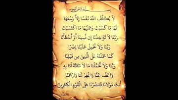 /سورة البقرة /الشيخ أحمد العجمي /