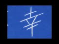 「晴れノ海」M/V #オリジナル曲　#晴れノ海　#shido #歌詞動画 #musicvideo #anime #original