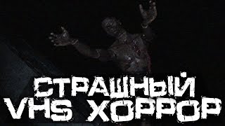 НОВЫЙ, СТРАШНЫЙ VHS ХОРРОР ПРО ТАИНСТВЕННУЮ КАССЕТУ! - The Cursed Tape [Хоррор Стрим, Прохождение]