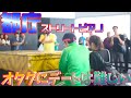 【都庁ピアノ】即興のプロと素人のオタクが連弾!?静まり返ってた人々が大歓声www(ストリートピアノ)(street piano performance in station)
