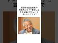 鳥嶋氏がアフロをやめることになった理由 #shorts #雑学