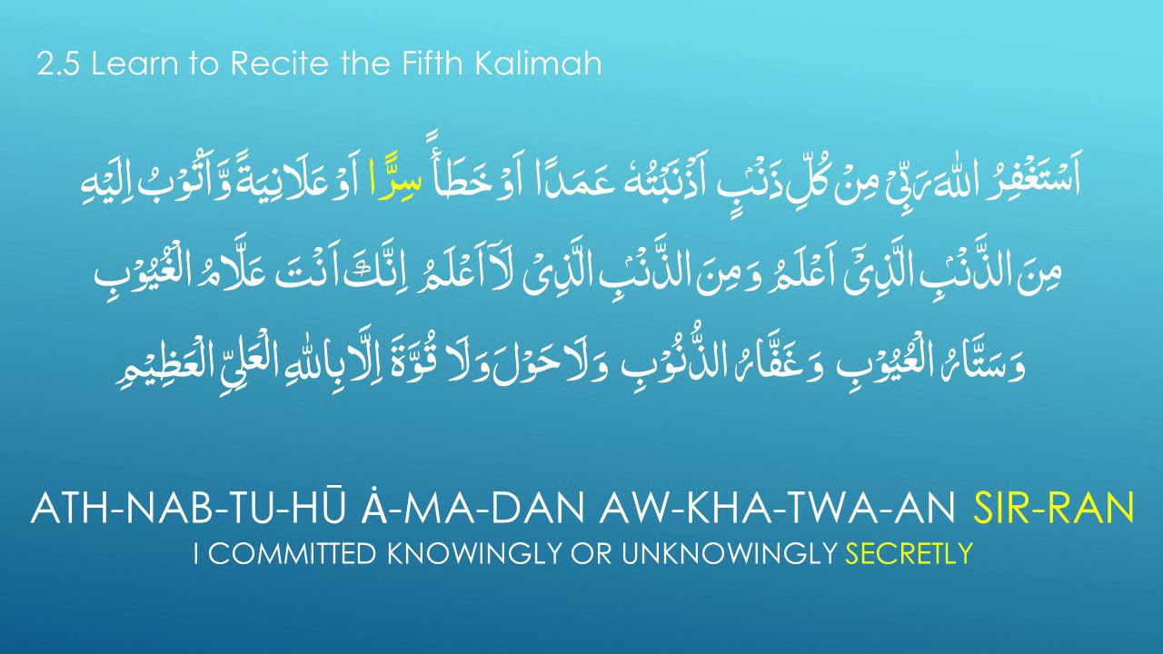 Fifth Kalimah   Istighfar   Word by Word with Translation  Transliteration Visit Ramadhanorguk