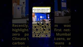 #BelaGram #NetZeroPanchayat #MumbaiClimateWeek2026 #CarbonNeutrality #UPSC #CurrentAffairs #IAS #IPS