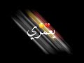 رفيف باي 