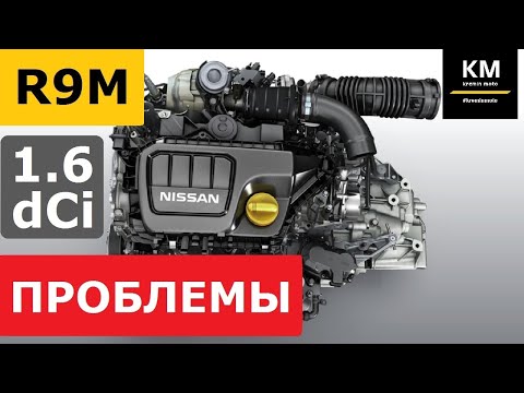 Проблемы мотора 1.6 dCi R9M. Цена вопроса