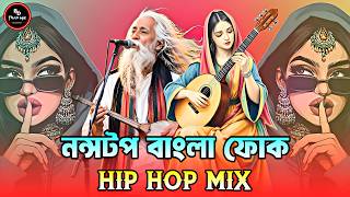 Nonstop Bangla Folk Song - Mashup | Hip Hop Mix | Best Of Bangla Folk Song | Nonstop Bangla Mix 2026