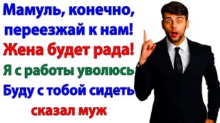 видео: Муж уволился ради мамы! И теперь вдвоём ищут работу и жильё! картинка: Муж уволился ради мамы! И теперь вдвоём ищут работу и жильё!