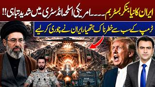 Iran’s New Bunker Buster Bomb Shocks the US | Trump’s Deadliest Weapon Stolen? Junaid Haleem