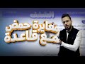 م عايرة حمض قوي مع قاعدة قوية 