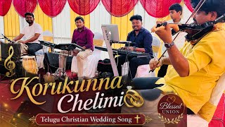 Korukuna Chelimi  christianweddings christiansingers suryawedding