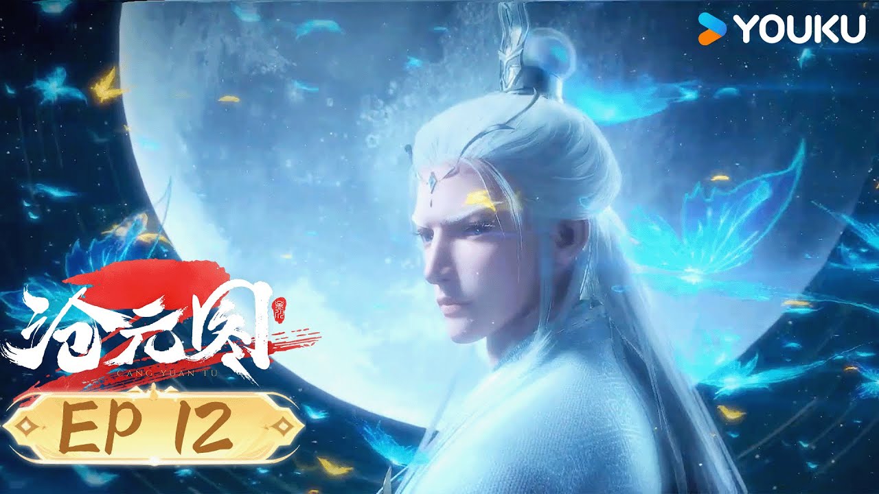 【滄元圖2 The Demon Hunter2】EP12 | 拜拜了您嘞 | 熱血古風漫 | 優酷動漫 YOUKU ANIMATION ...