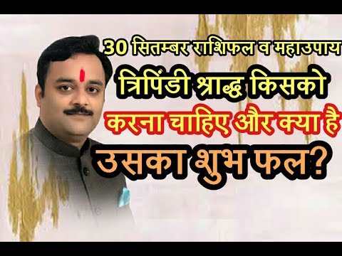 त्रिपिंडी श्राद्ध का अधिकारी कौन ? उसका फल? Who Can Perform Tripindi Shraddh and Its Benefits