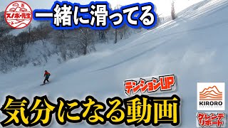 【スノーボードに行きたくなる動画】最高の景色と最高のパウダー　北海道に来るなら一度は行って欲しいおすすめのスキー場【キロロ　KIRORO　HOKKAIDO JAPAN】撮影：insta360ONEx2