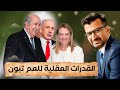 تبون بين التشكيك في قواه العقلية وبلوغه من الكبر عتيا تبون بين التشكيك في قواه العقلية وبلوغه من الكبر عتيا