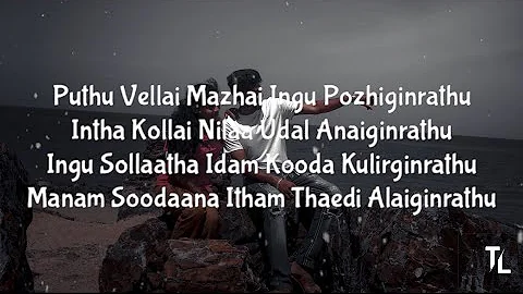 pudhu vellai mazhai song karaoke with lyrics