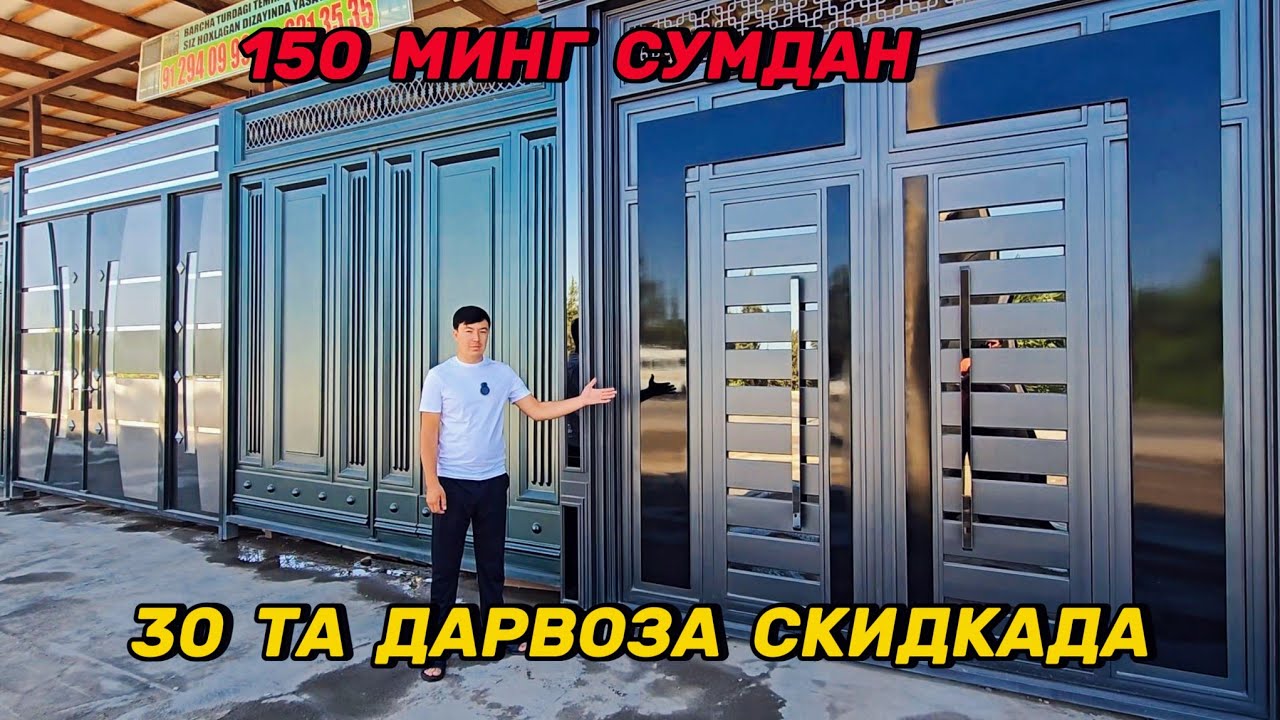 Йирик Скидкага старт. 30 та дарвоза акцияда. Энг зур Хайтек дарвозалар