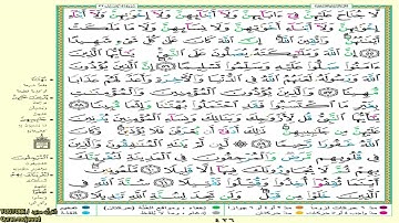 القرآن الكريم مرتل الجزء 22   الشيخ صلاح بو خاطر Al Sheikh Salah Bukatir   Partie 22