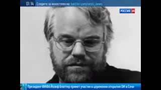 Актер Филип Сеймур Хоффман Скончался От Передозировки Philip Seymour Hoffman Died From An Overdose