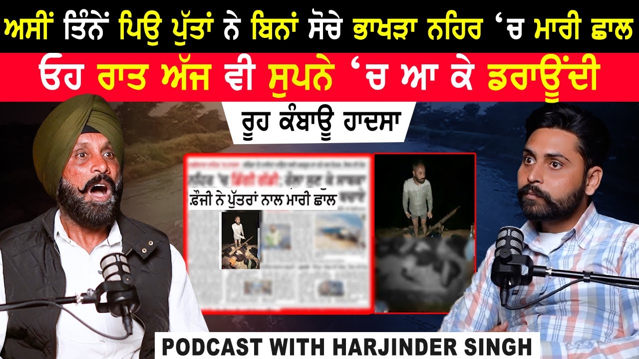 ਲੂੰ ਕੰਢੇ ਖੜ੍ਹੇ ਕਰ ਦੇਣ ਵਾਲਾ Podcast|Punjabi Motivational Podcast|Mani Prvez|@kaintpunjabi