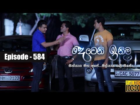 Deweni Inima | Episode 584 03rd May 2019