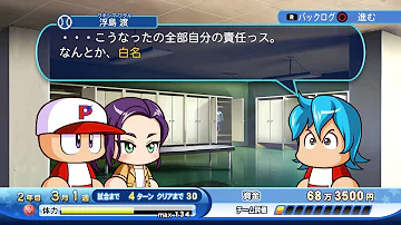 تحميل パワプロ16 サクセス 二刀流 アプデ後 Mp4 Mp3